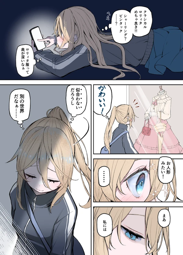 ポニテジャージちゃん　燈花（とうか）4