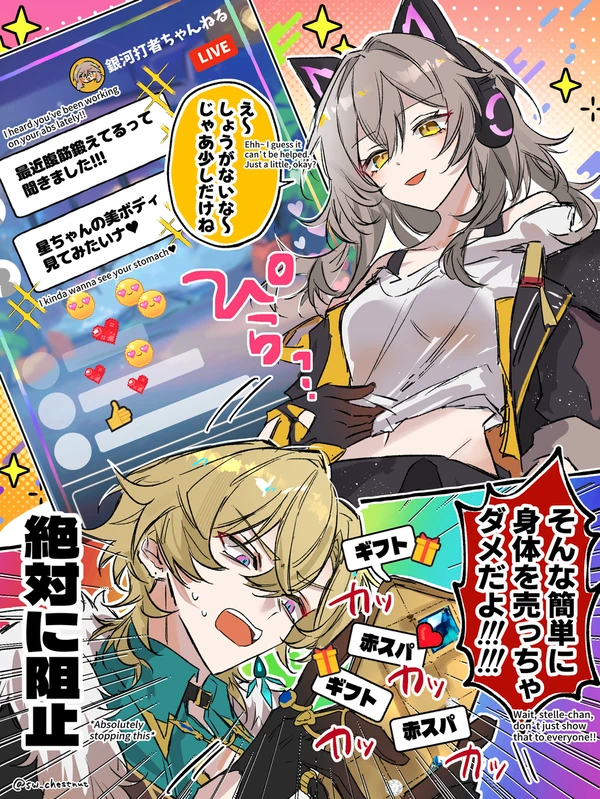 アベ星ログ⑭＋α