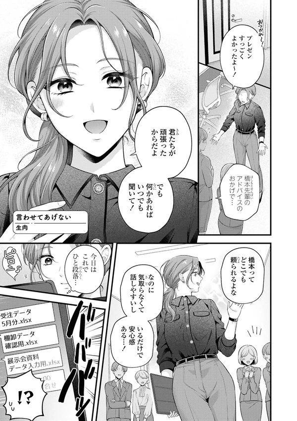 【発売中】セフレ沼百合えっちアンソロジー